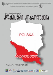 Klasyczna koprodukcja plakat gruziński